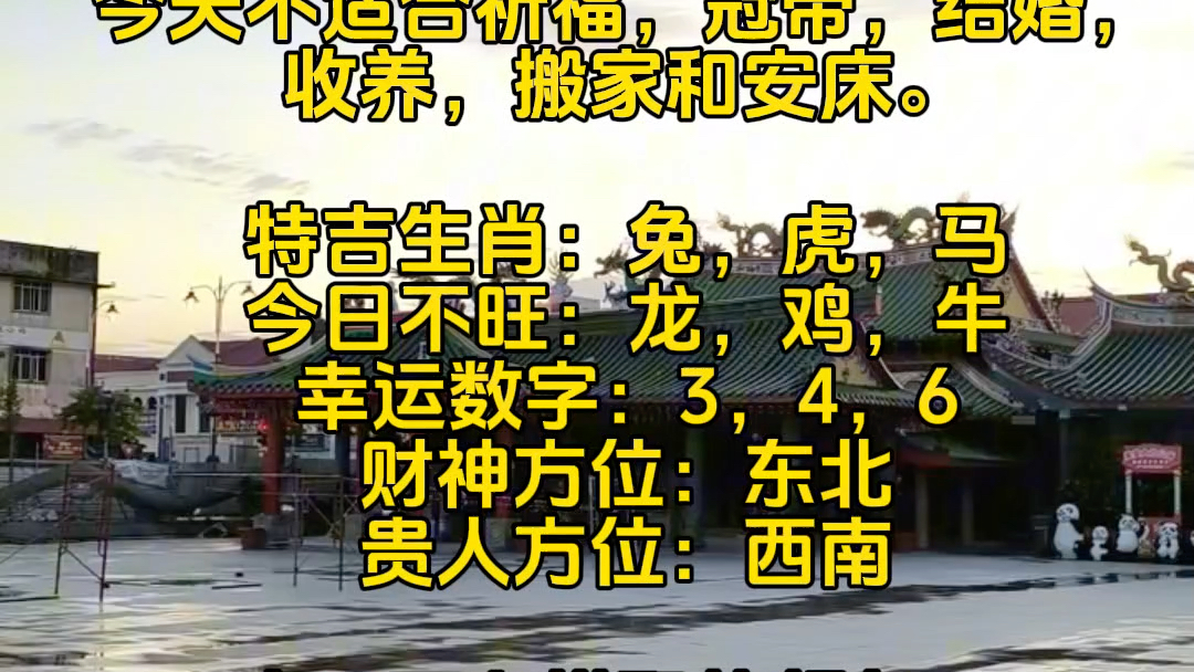 2024年1月11号,十二月初一(星期四)今天是癸卯年甲子月甲戌日.今天适合祭祀,除虫和打猎.今天不适合祈福,冠带,结婚,收养,搬家和安床.哔...