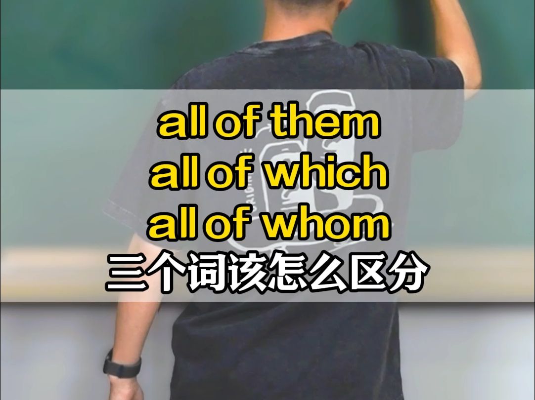 all of them、all of which、all of whom该怎么区分运用哔哩哔哩bilibili