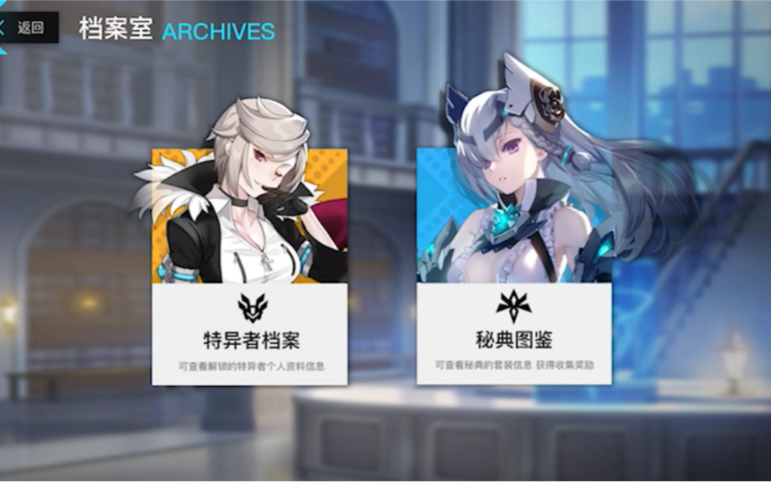 《神位纷争》秘典图鉴