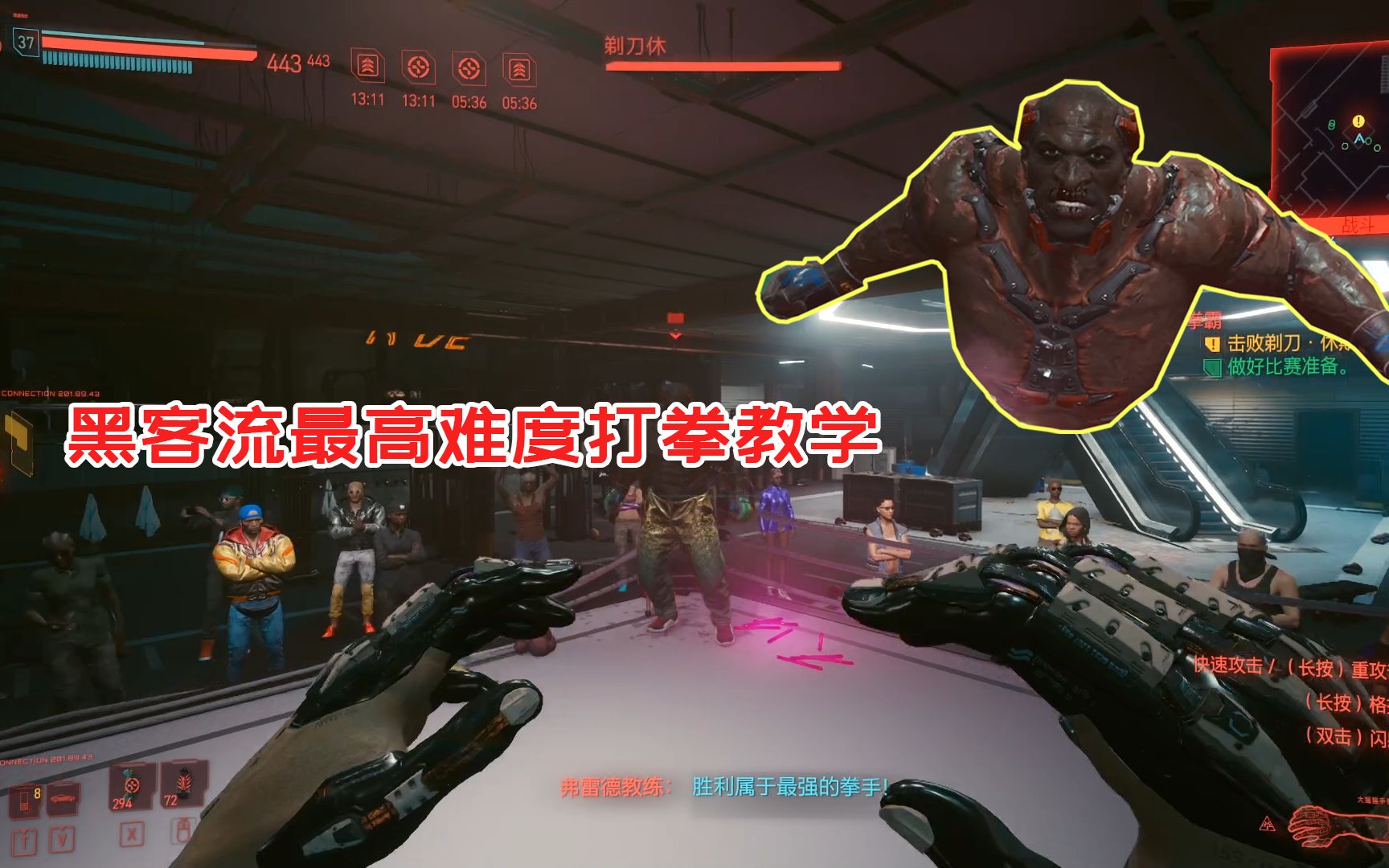 赛博朋克2077黑客流最高难度不卡bug打黑拳教学可获得黄金跑车和不朽