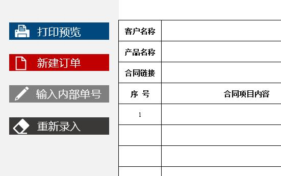 Excel Vba 订单录入系统开发 经验分享2哔哩哔哩bilibili