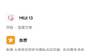 k30pro miui13下载安装包哔哩哔哩bilibili