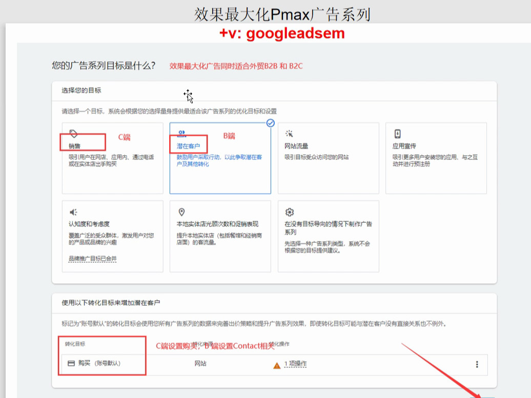 2024 Google Ads投放教程: 效果最大化Pmax广告系列投放技巧(1)哔哩哔哩bilibili