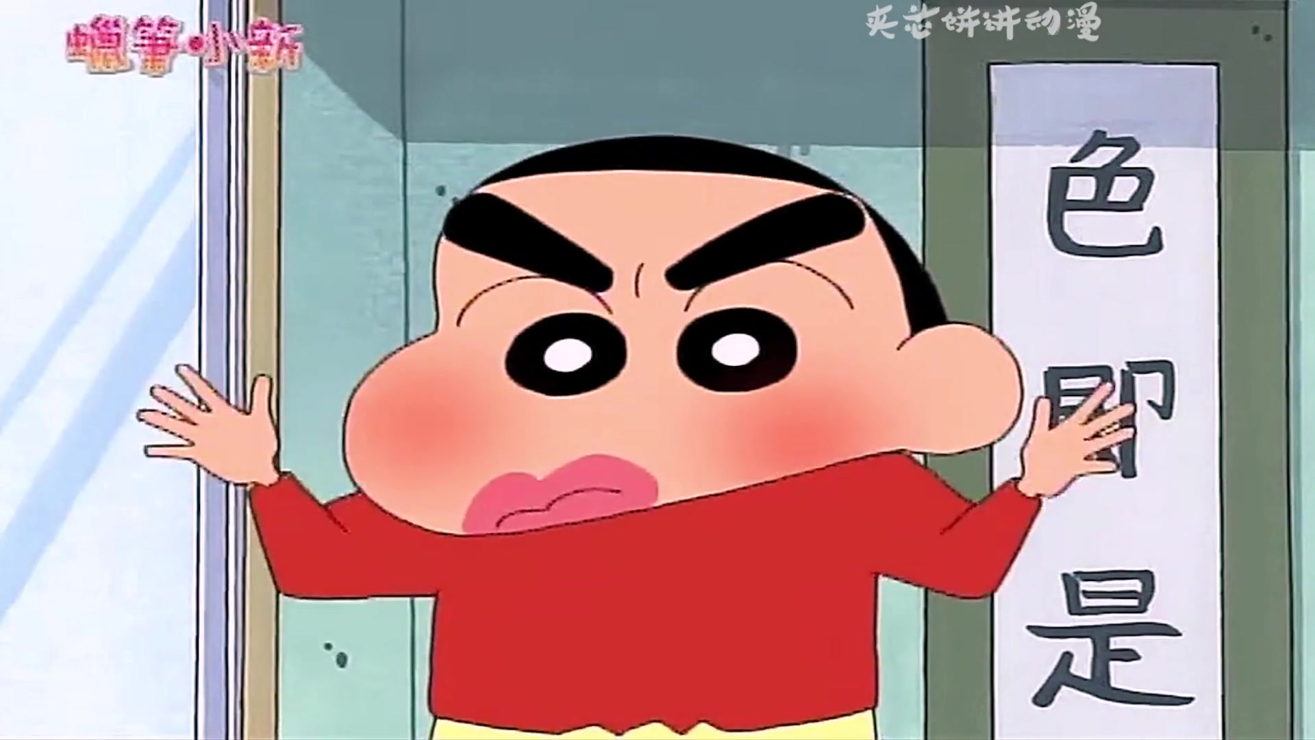 蜡笔小新:小新化了个妆就成了时尚女郎,正男和小白都未能幸免