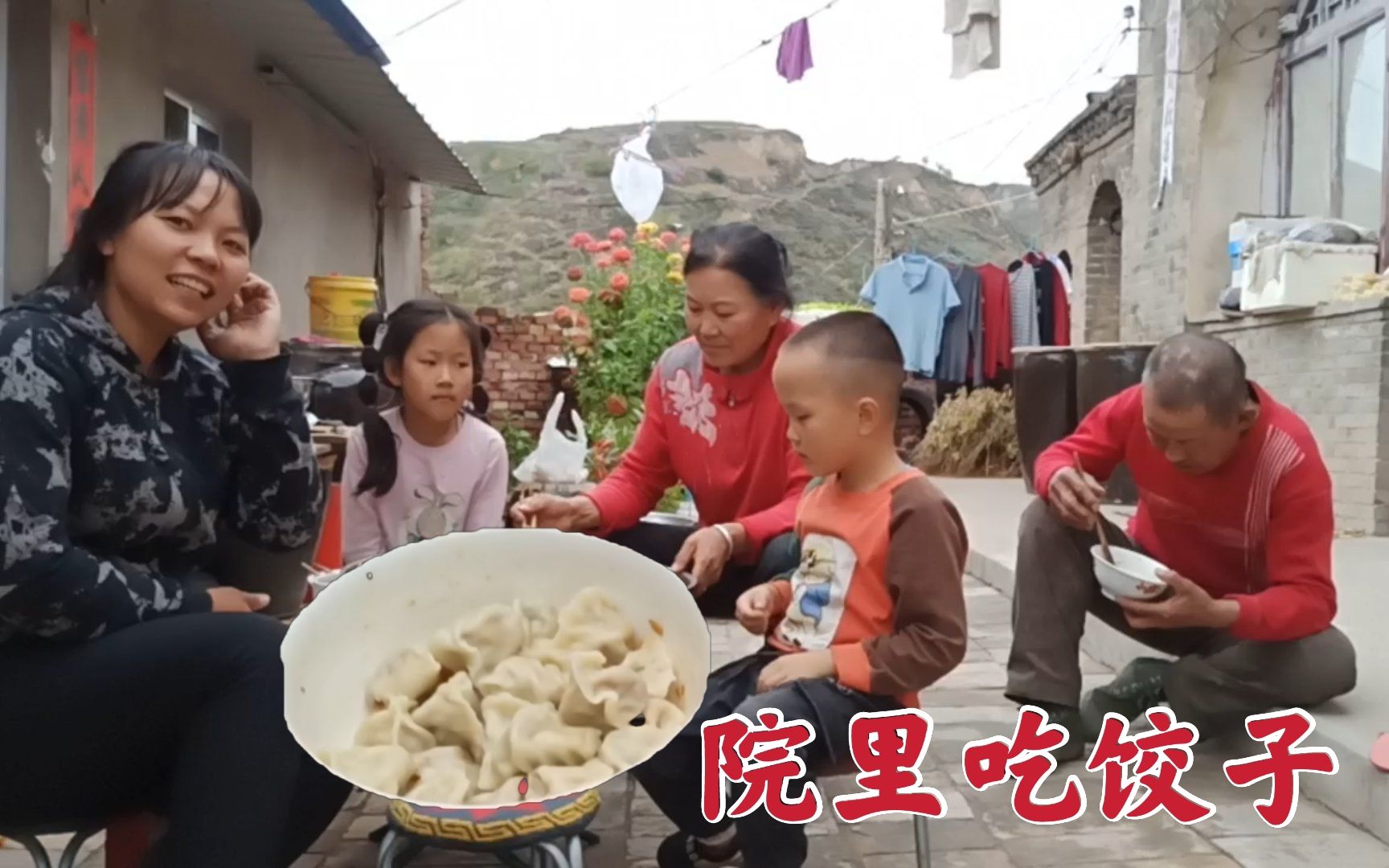 院里坐着吃饺子,孩子一次吃10个,一口一个真过瘾,哔哩哔哩bilibili