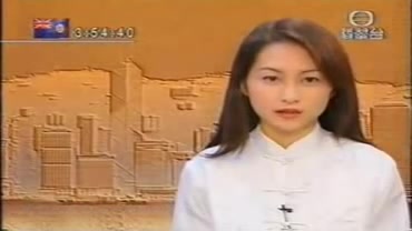 [图]【中国香港电视/放送文化】TVB翡翠台《天气报告》（19970630，20:05）