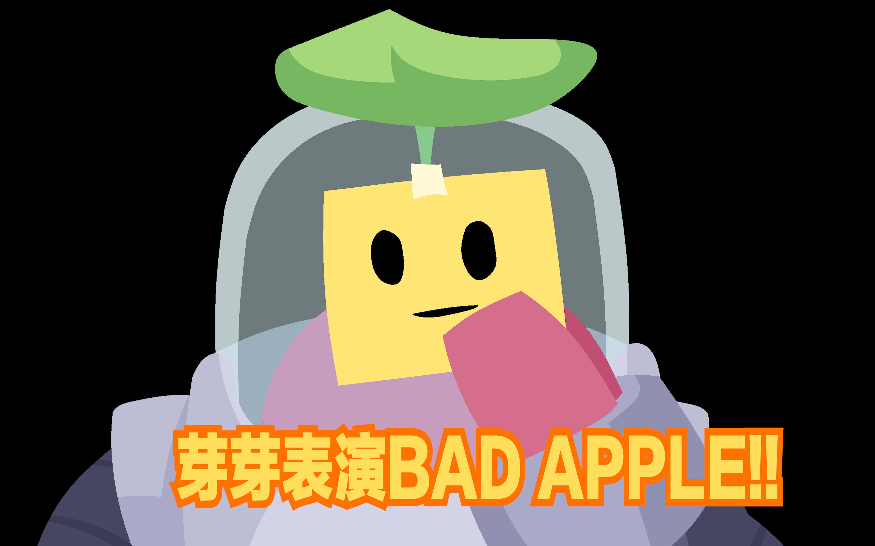 【荒野乱斗】烂芽芽 (bad apple,非ae,使用python语言)