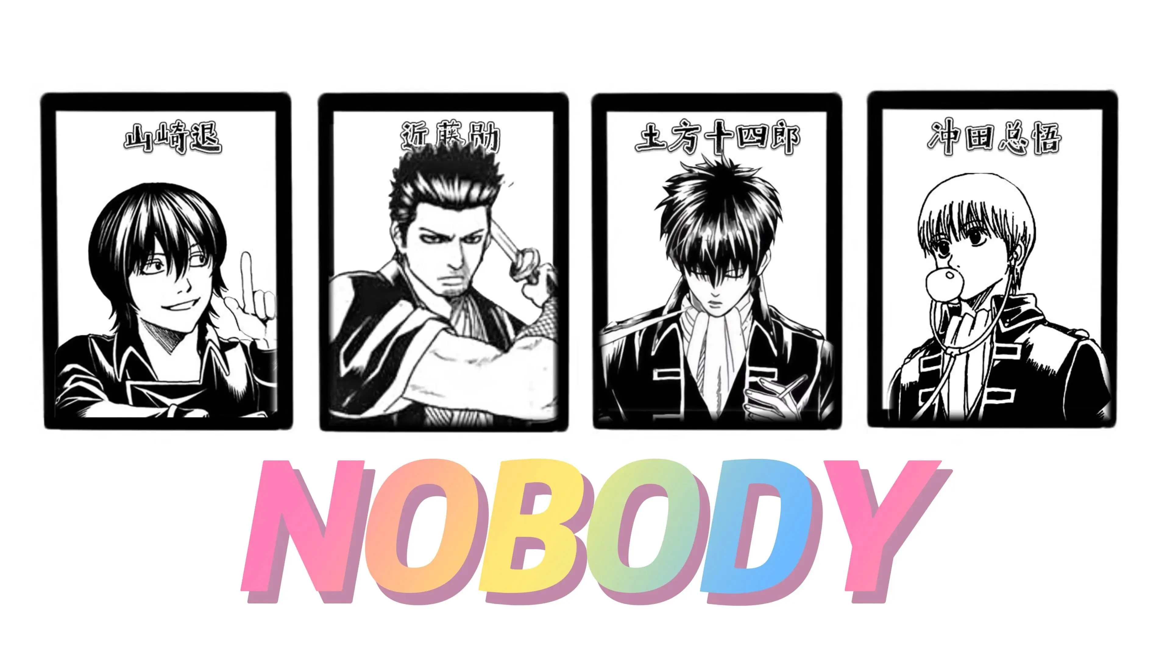 【AI真选组4人】《Nobody》(纯整活 XD_哔哩哔哩_bilibili
