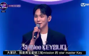 Download Video: 中字【SHINee】金起范客串出演男宝星球，他来了他来了！