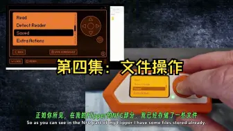 【第四集】FlipperZero 文件管理功能