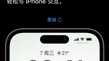 iphone14苹果14灵动岛其实是感叹号哔哩哔哩bilibili