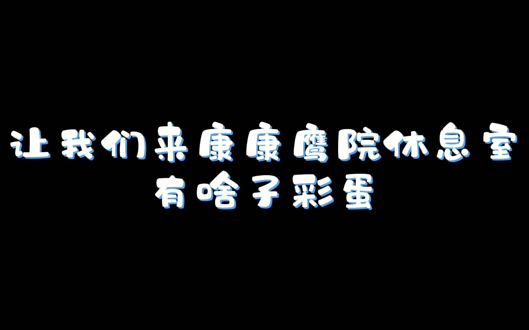 【哈利波特魔法觉醒】来说说鹰院休息室背后的故事