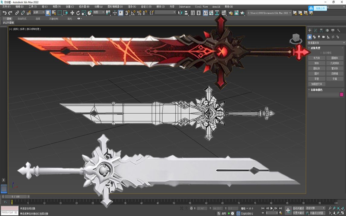 【3dmax建模】次世代武器模型制作,原神狼末模型制作 | 3dmax低模搭建