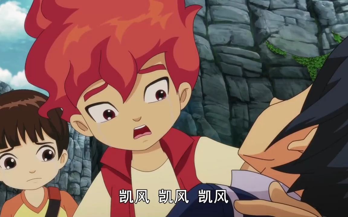 凯风之殇!