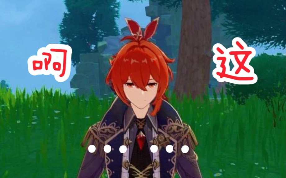 原神迪猫猫专场