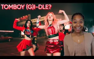 Download Video: 【Re娃】Madison 看(G)I-DLE - 'TOMBOY' MV