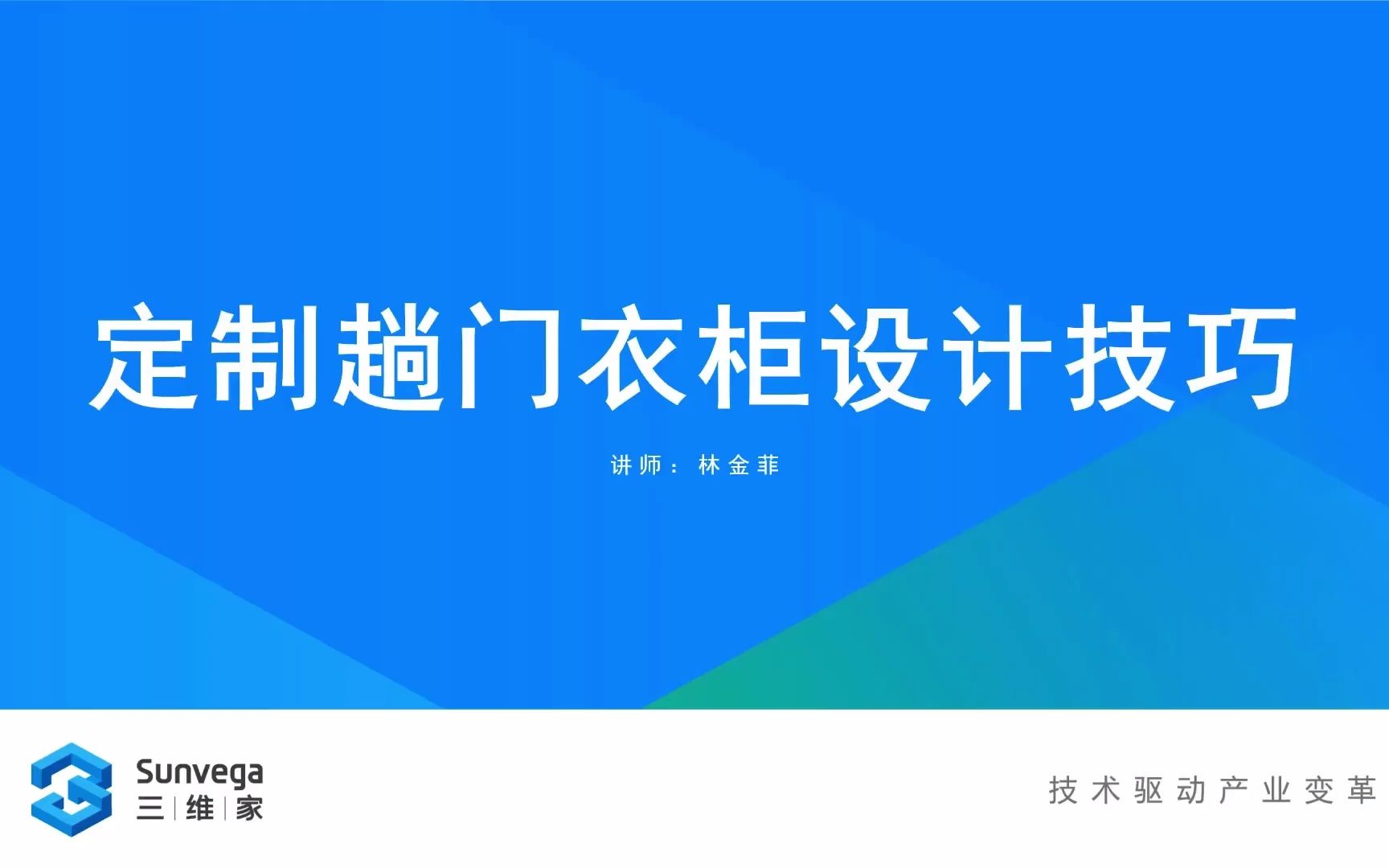 三维家云设计定制趟门衣柜设计技巧哔哩哔哩bilibili