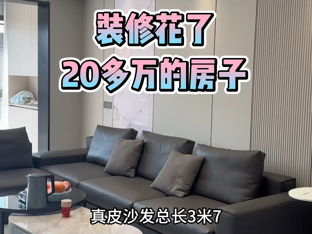 在江西小县城花了20多万极简风格拎包入住看看里面家具配的咋样?哔哩哔哩bilibili