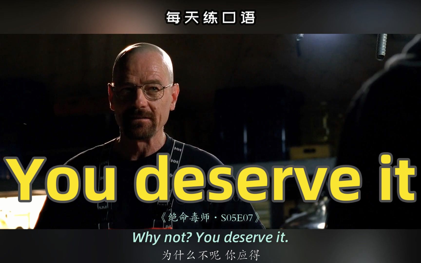 [图]【A204】看电影学英语口语~You deserve it