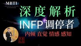 内心开出温柔的花朵 Infp识别 相处 Mbti专业解读 哔哩哔哩 つロ干杯 Bilibili