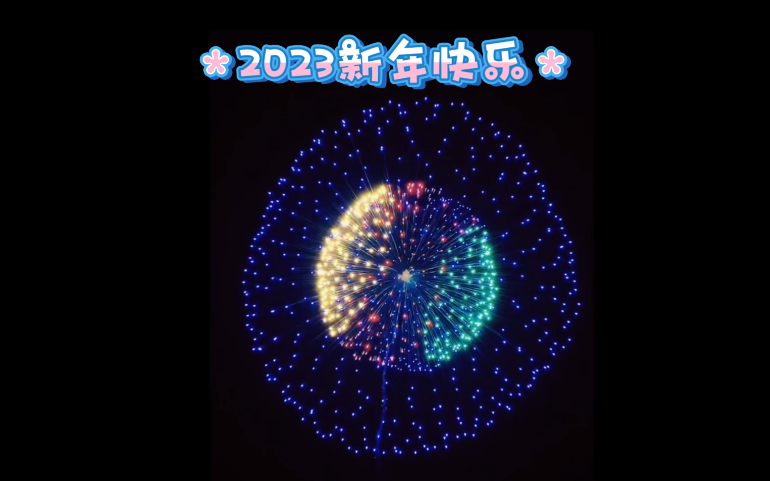 [图]2023新春快乐 兔年吉祥