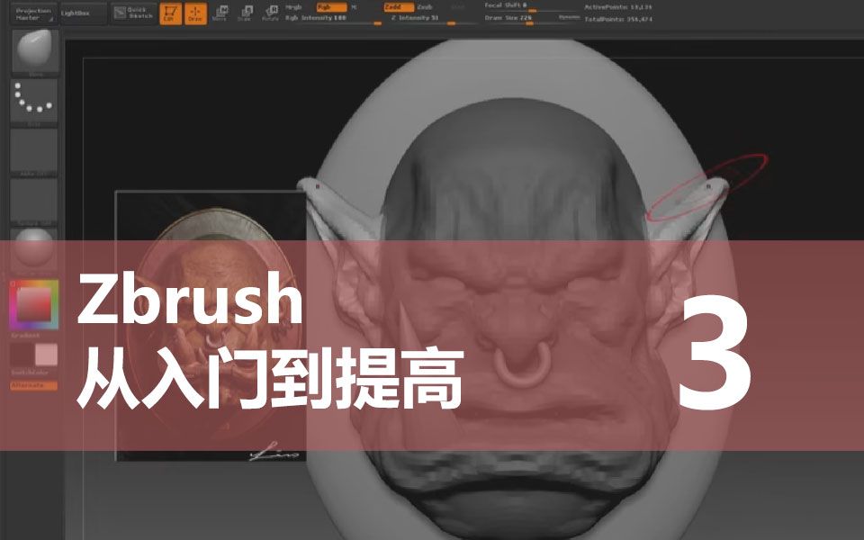 【zbrush超全干货】入门到精通03#zbrush视窗的操作哔哩哔哩bilibili