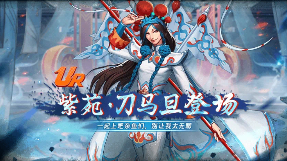 《拳皇命运》0807公告更新!万万没想到ur真是"紫苑"!