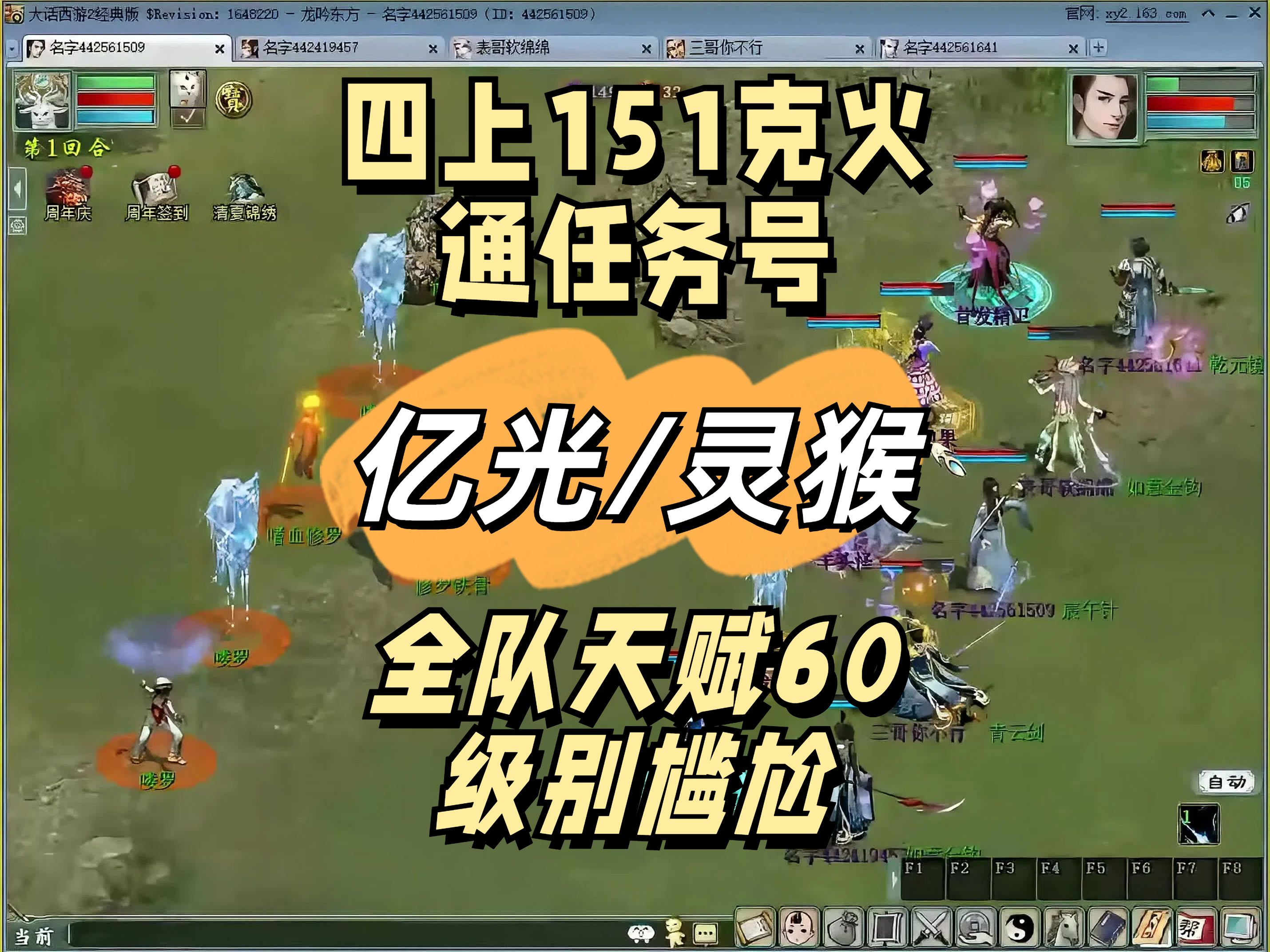 四上151克火通任务号,级别为了男鬼5个罩子,性价比有网络游戏热门视频