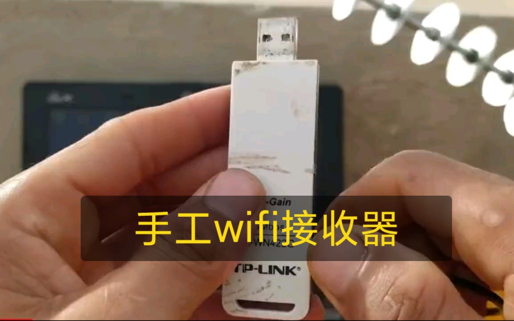 手机wifi接收器哔哩哔哩bilibili