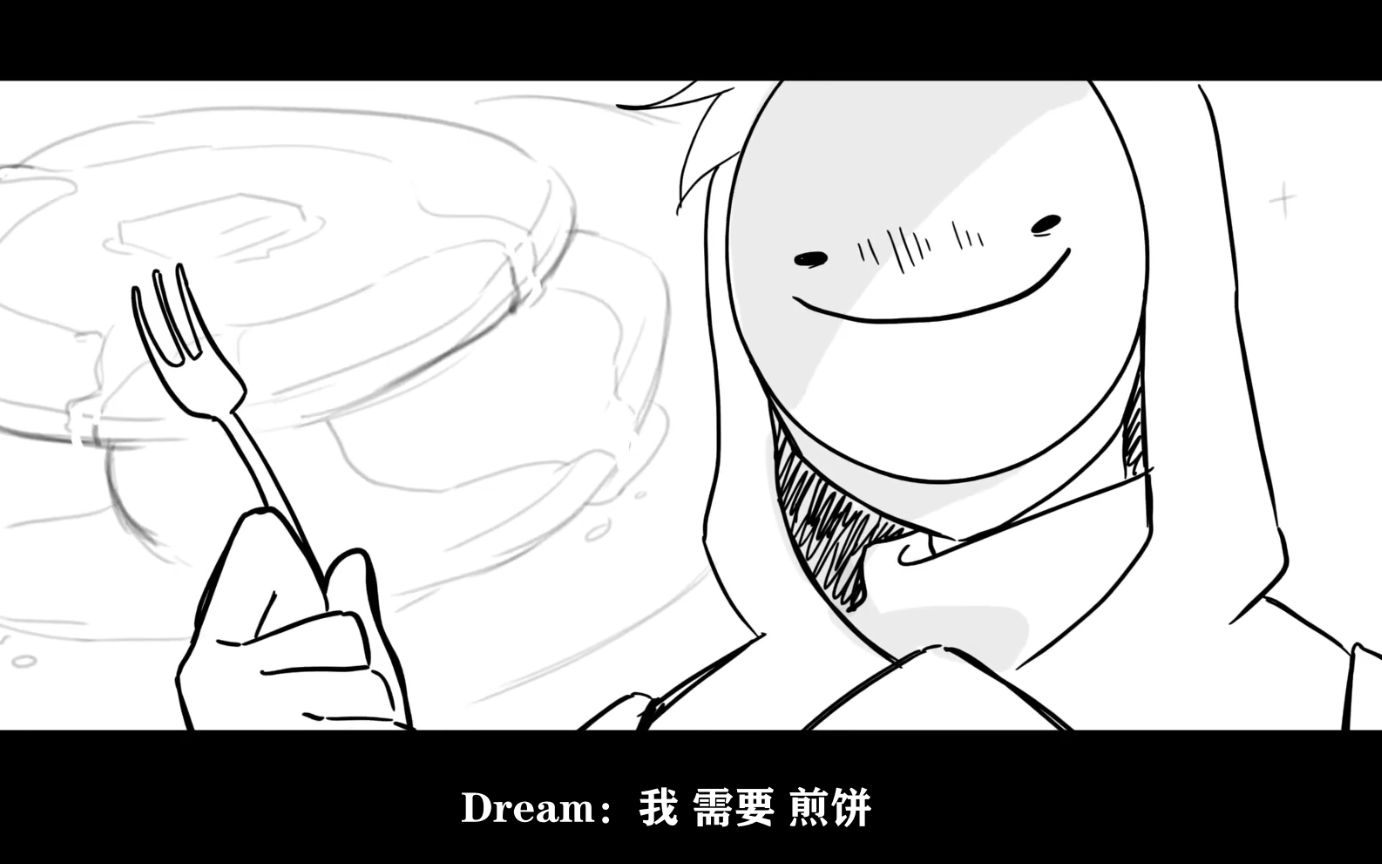 [图]【Dream SMP手书/中文字幕】Dre SMP（SAD-ist）