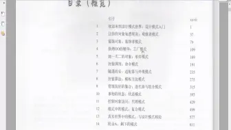 JavaSE-设计模式-03-03
