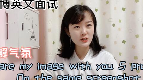 英文问答 导师用英语问你问题怎么回答 最常用到的一些话题 练习记录 日拱一卒 向前走就这样走 哔哩哔哩 Bilibili