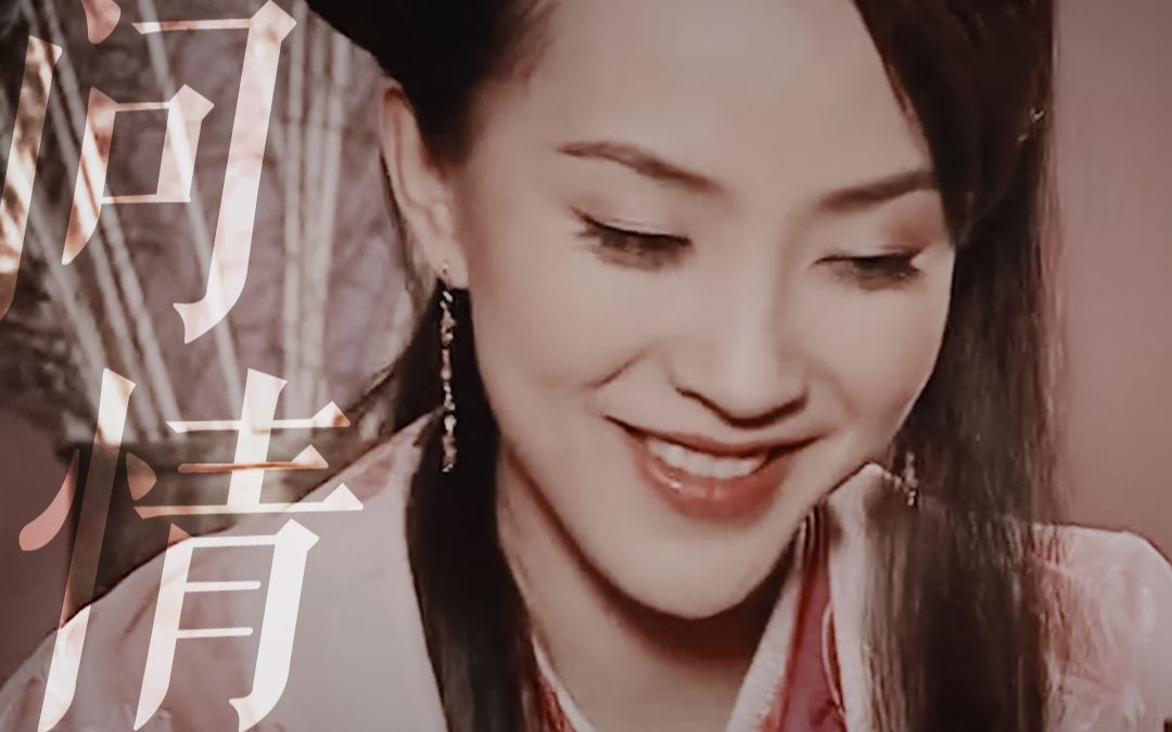 『 问 情 』尉迟方×刘陵 | 任天野×商蓉