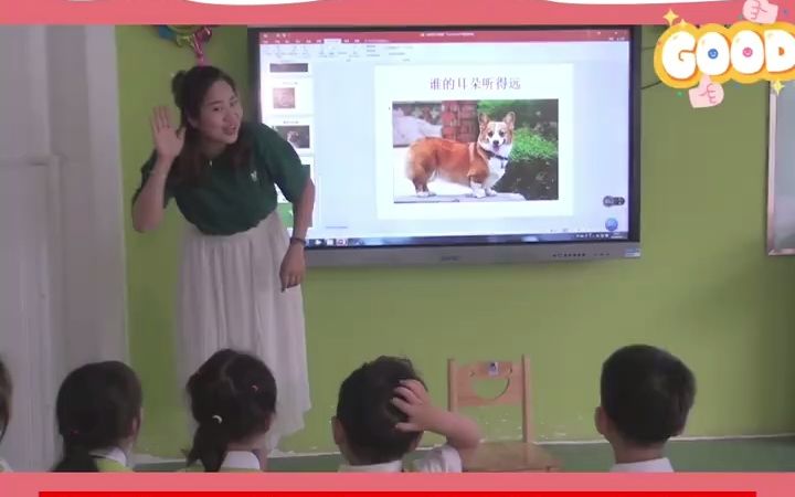 [图]幼儿园优质公开课小班语言《谁的👂耳朵》幼儿园公开优质课小班语言活动《谁的👂耳朵》视频课件教案反思幼儿园公开课幼儿园小班幼儿园小班语言公开课幼儿园小班Hi11