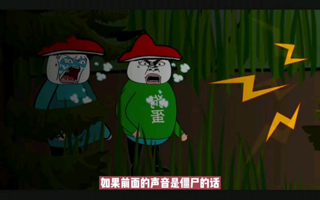 「沙雕恐怖动画」僵尸王复仇记(十六)无名怪物