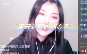 Download Video: 徐晨辰：“其实离开不单单是失去了一份工作 而是我真的伤心了”