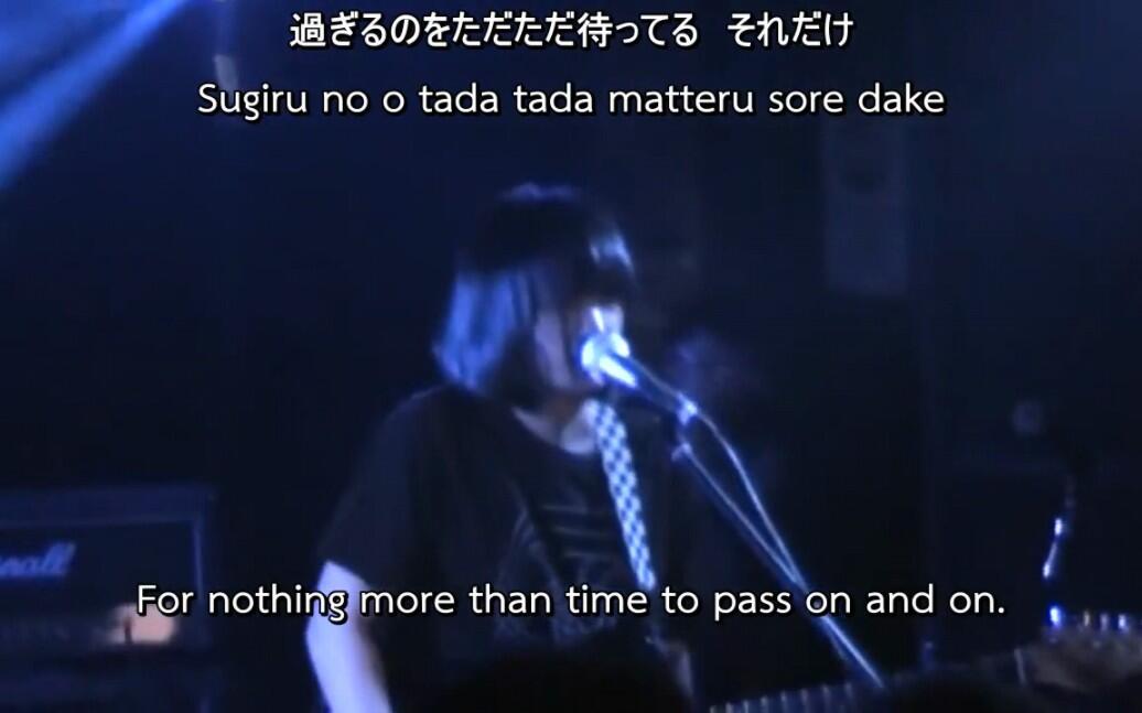 きのこ帝国- 退屈しのぎ蘑菇帝国Kinoko Teikoku (Killing Time) LIVE