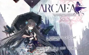 下载视频: 【2019音游拜年祭单品】Arcaea人物角色全家福游戏PV短片★Rugie FTR9手元