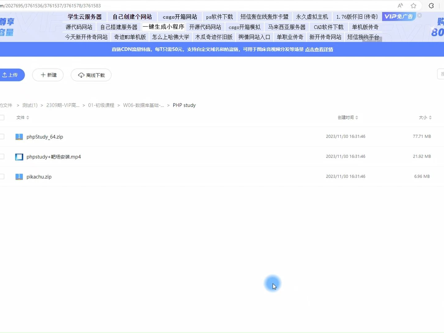 永久免费不限速,现在登陆即送2TB永久空间!!!哔哩哔哩bilibili