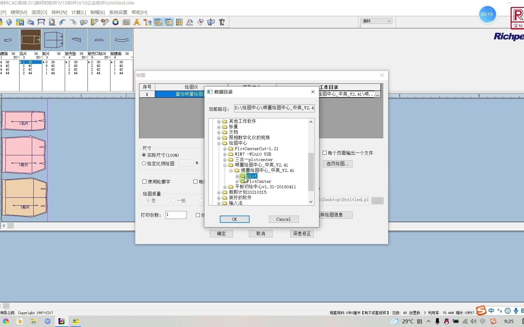 0基础教学:V10如何连接绘图仪并保存plt绘图文件哔哩哔哩bilibili