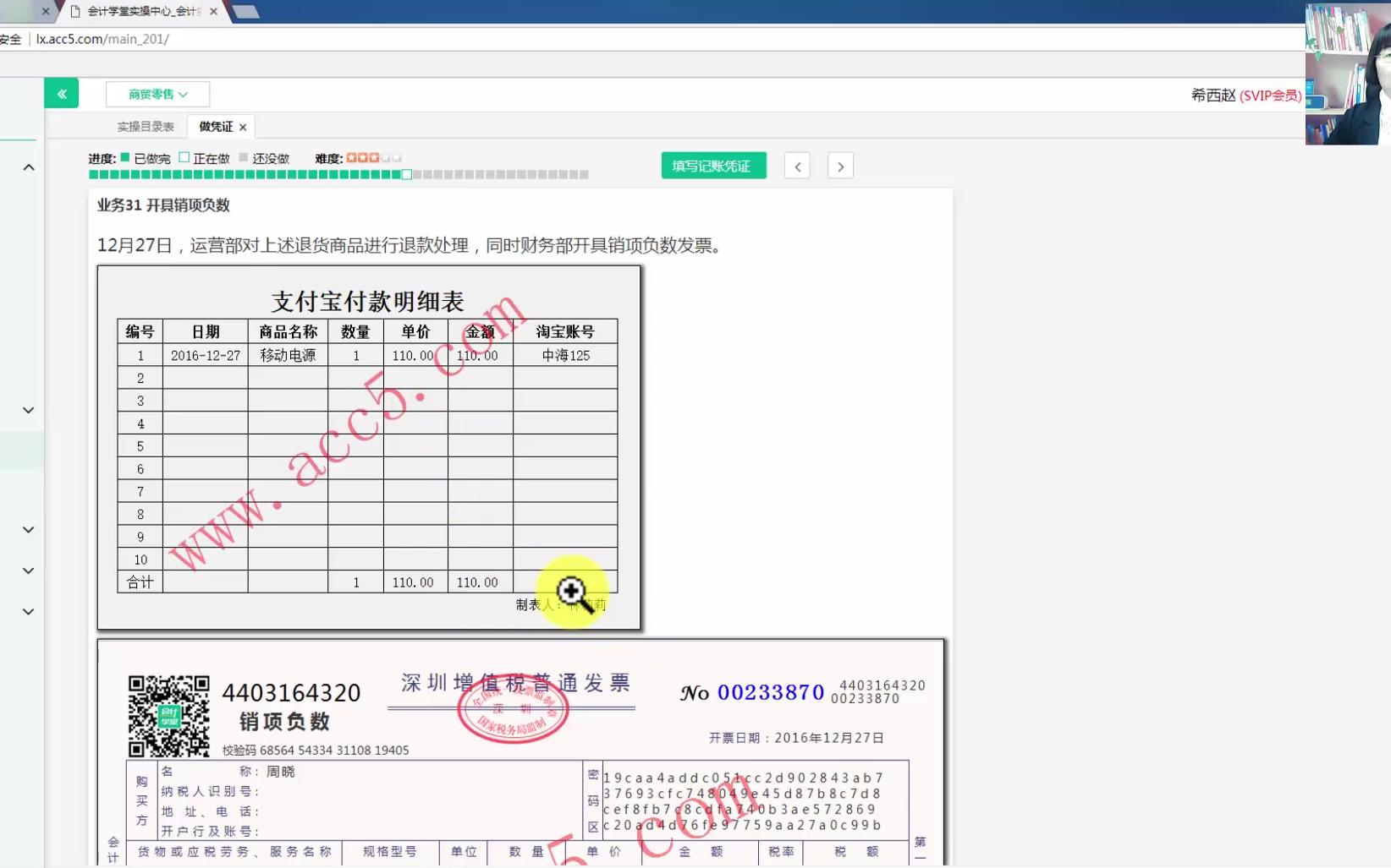 电商会计是什么互联网电商会计培训互联网电商会计做账技巧哔哩哔哩bilibili