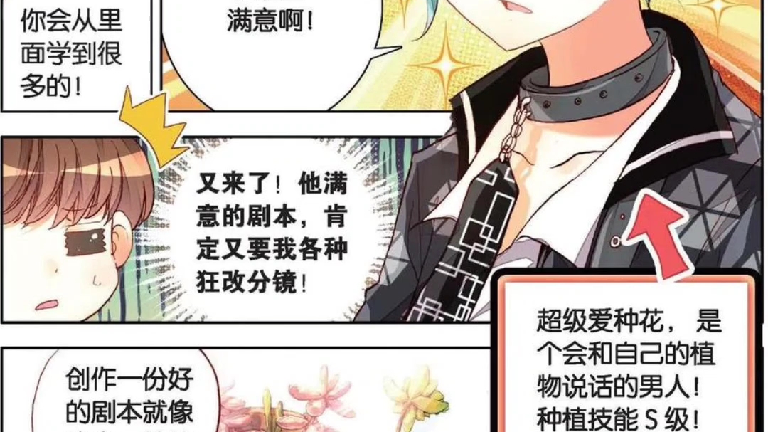 漫画暴走邻家【12】哔哩哔哩bilibili