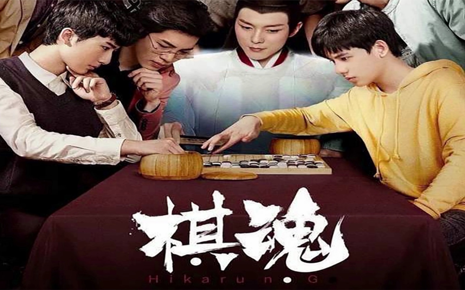 棋魂电视剧超清壁纸图片