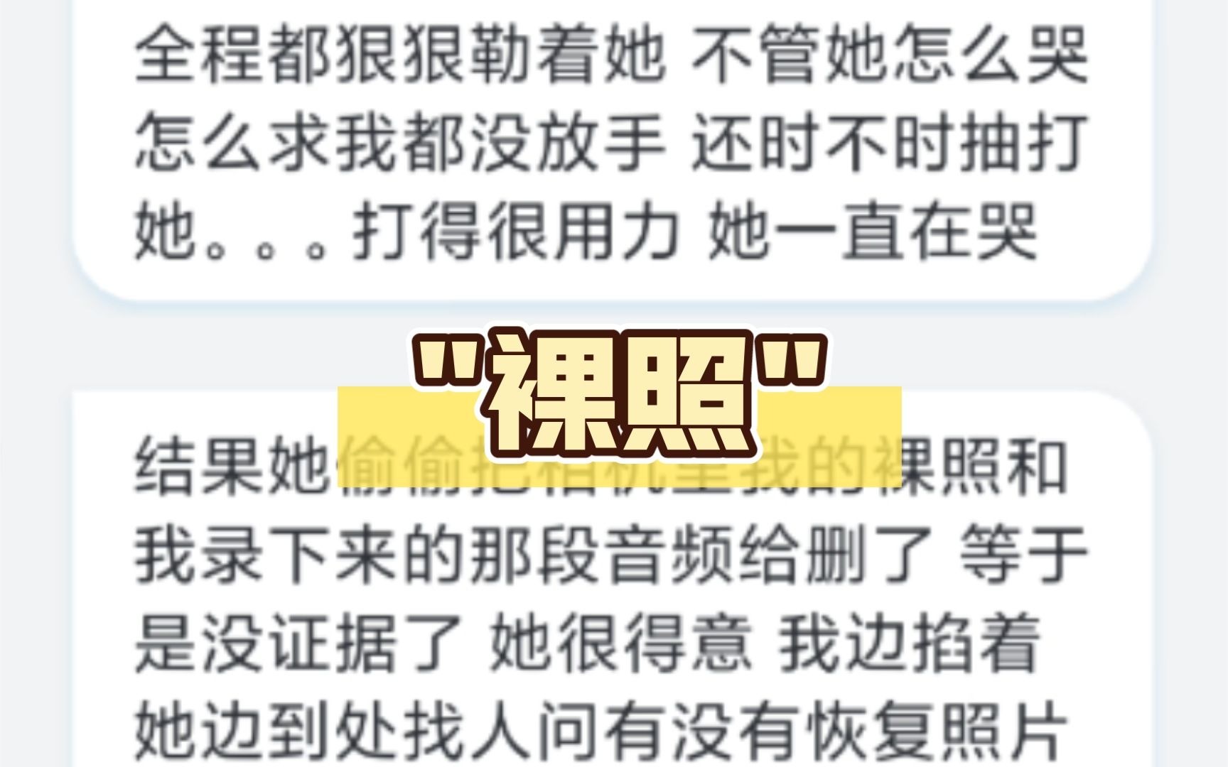 老师,我做梦梦见有个小学生一样瘦弱的女孩子用照相机拍了我的裸照 还有一段对我的辱骂被我录下来了 我掐着她想去找警察 全程都狠狠勒着她 不管她怎么...