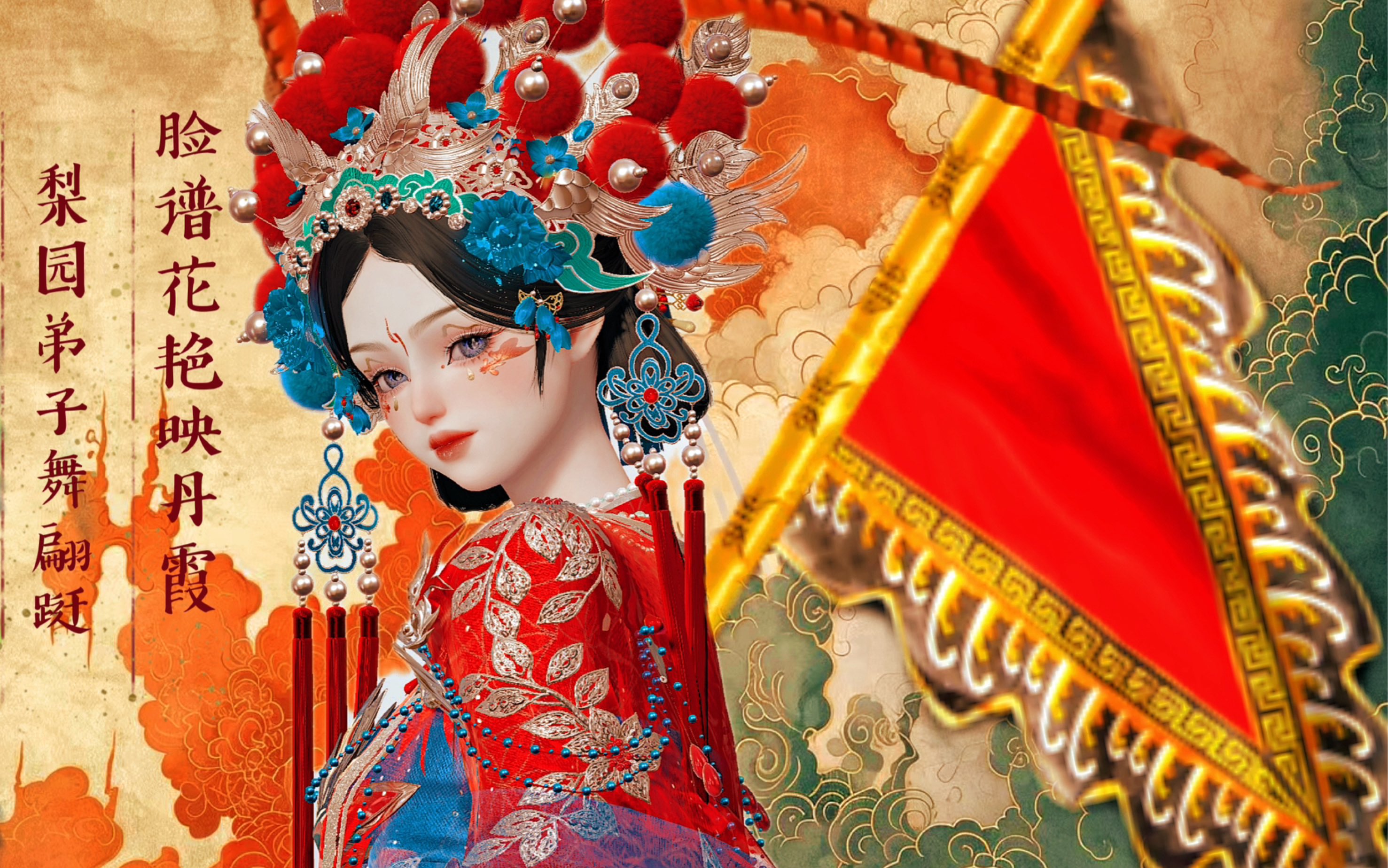 【以闪亮之名】粉墨登场