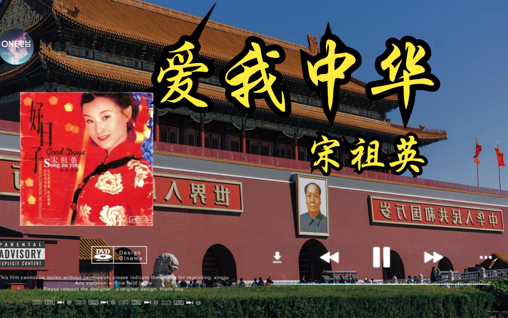 【HiRes无损音质】宋祖英《爱我中华》无损音质经典歌曲完整版哔哩哔哩bilibili