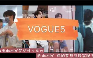 Download Video: 【vogue5】情人节快乐|v5和小五一直都是双箭头 ♡