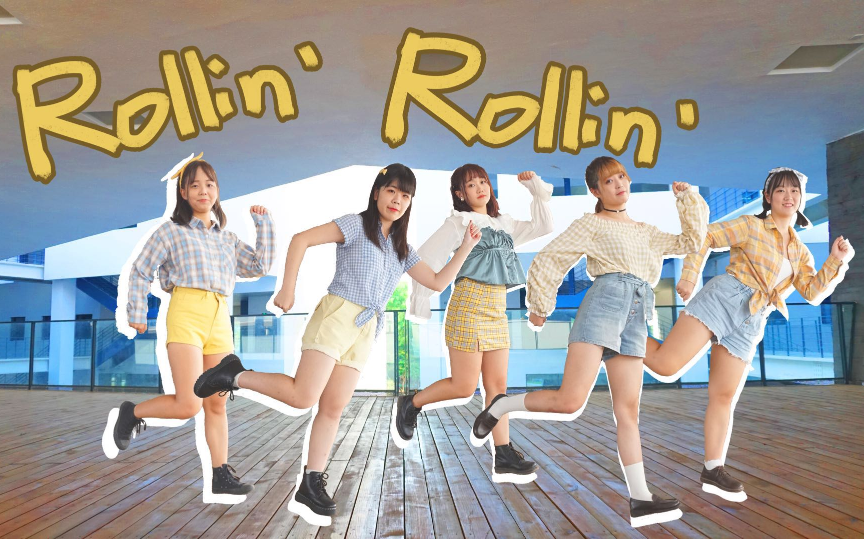 [图]【Produce 48】Rollin'Rollin' ❤ 舞蹈COVER