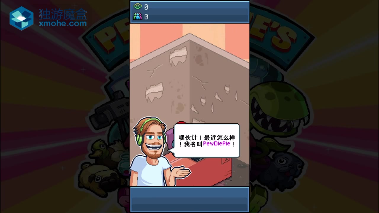 《Pewdiepie's Tuber Simulator主播模拟器》试玩 ,实况主开始之路 独游魔盒哔哩哔哩bilibili