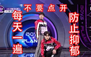 Download Video: 【每天一遍】中国练习生勇闯韩娱 震碎kpop！ boys planet舞台《HOT》